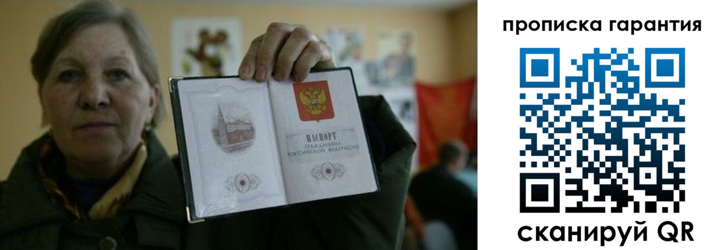 прописка для работы в Ухте