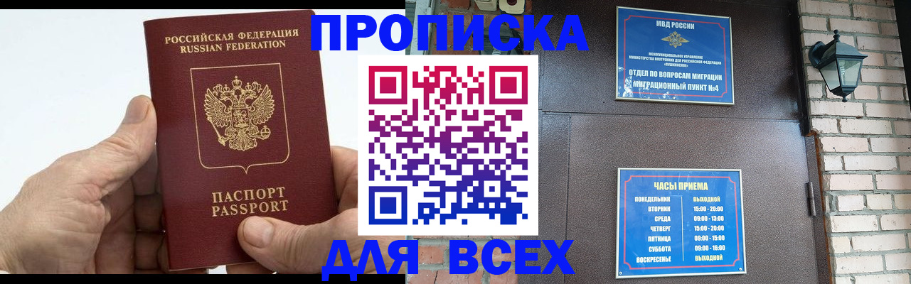 временная регистрация собственник в Ухте