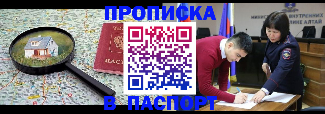 регистрация в Ухте