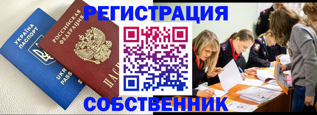 временная регистрация 2025 в Ухте