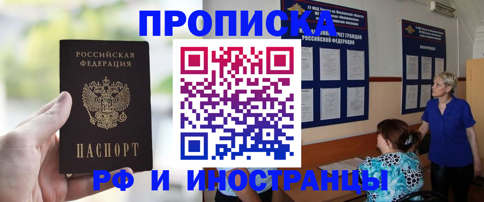 где прописаться в Ухте