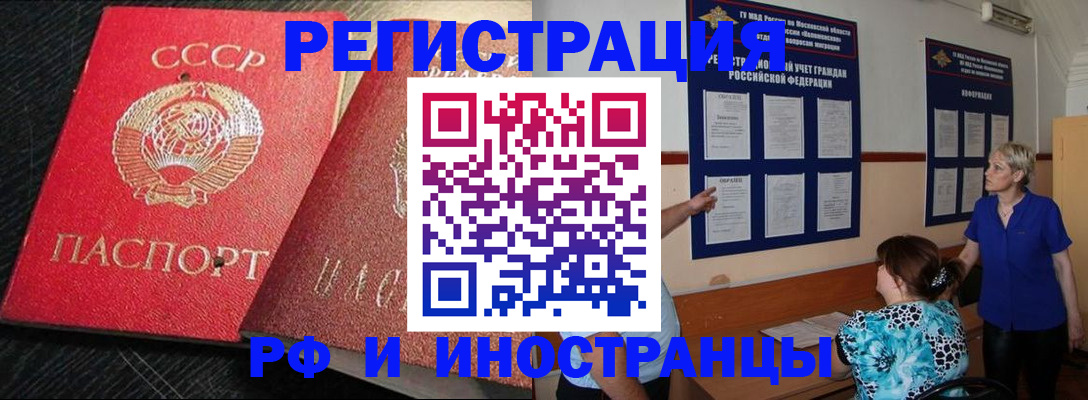 прописка для военкомата в Ухте