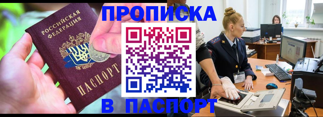 прописка иностранных граждан в Ухте