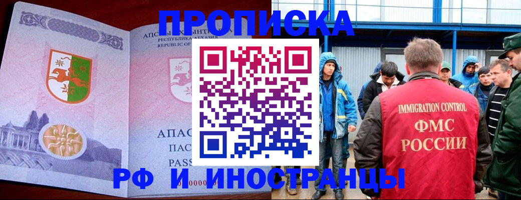 временная регистрация купить в Ухте