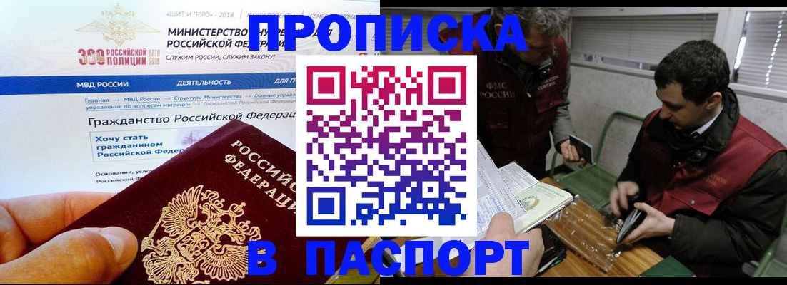 прописка от собственника в Ухте